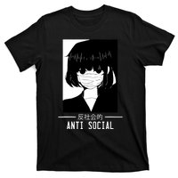 Anti Social Japanese Text Aesthetic Vaporwave Anime Gifts T-Shirt