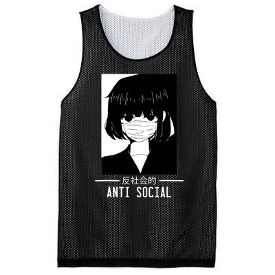 Anti Social Japanese Text Aesthetic Vaporwave Anime Gifts Mesh Reversible Basketball Jersey Tank