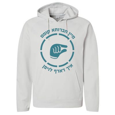 Abisel Status Mein Chavrusa Performance Fleece Hoodie