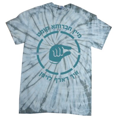 Abisel Status Mein Chavrusa Tie-Dye T-Shirt