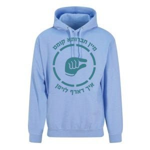 Abisel Status Mein Chavrusa Unisex Surf Hoodie