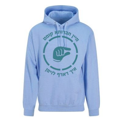 Abisel Status Mein Chavrusa Unisex Surf Hoodie