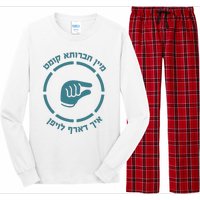 Abisel Status Mein Chavrusa Long Sleeve Pajama Set