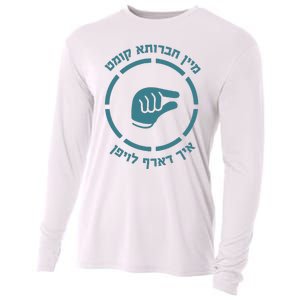 Abisel Status Mein Chavrusa Cooling Performance Long Sleeve Crew