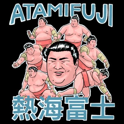 Atamifuji Sumo Wrestler Japan 熱海富士 相撲 T-Shirt