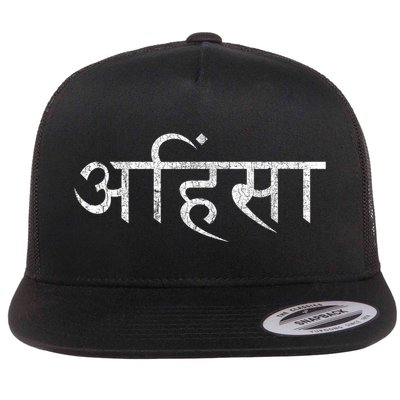Ahimsa Sanskrit Yoga Nonviolence Flat Bill Trucker Hat