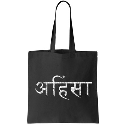 Ahimsa Sanskrit Yoga Nonviolence Bag