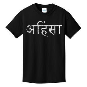 Ahimsa Sanskrit Yoga Nonviolence Kids T-Shirt