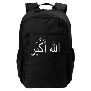 Arabic Takbir Allahu Akbar Allah Akbar God Is The Greatest Daily Commute Backpack