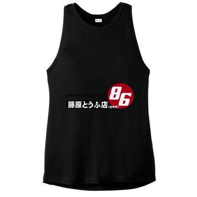Ae86 Tofu Delivery Ladies PosiCharge Tri-Blend Wicking Tank