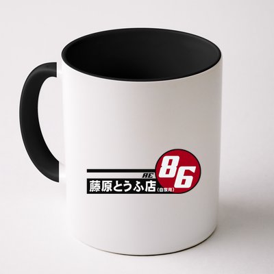 Ae86 Tofu Delivery Mug