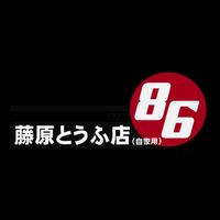 Ae86 Tofu Delivery Mug