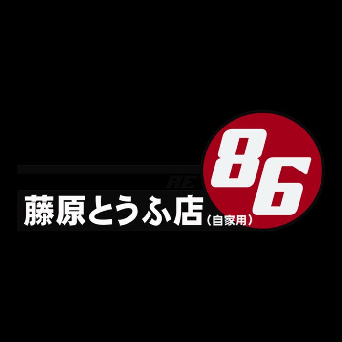 Ae86 Tofu Delivery Mug