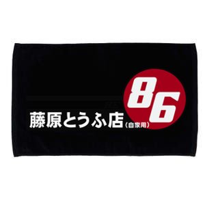 Ae86 Tofu Delivery Microfiber Hand Towel