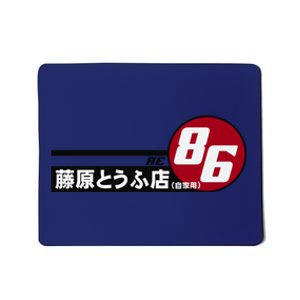 Ae86 Tofu Delivery Mousepad