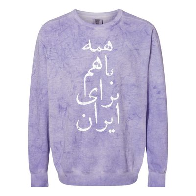 All together for Iran Persian Farsi calligraphy Free Iran Colorblast Crewneck Sweatshirt