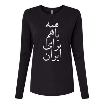 All together for Iran Persian Farsi calligraphy Free Iran Womens Cotton Relaxed Long Sleeve T-Shirt