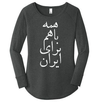 All together for Iran Persian Farsi calligraphy Free Iran Women's Perfect Tri Tunic Long Sleeve Shirt