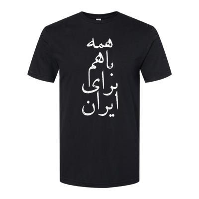 All together for Iran Persian Farsi calligraphy Free Iran Softstyle CVC T-Shirt