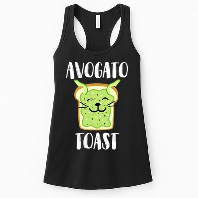 Avocato Toast Womens Tank Top