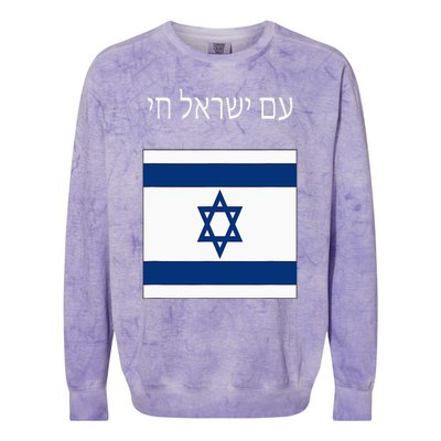 Am Yisrael Chai Hebrew For Israel Lives Colorblast Crewneck Sweatshirt