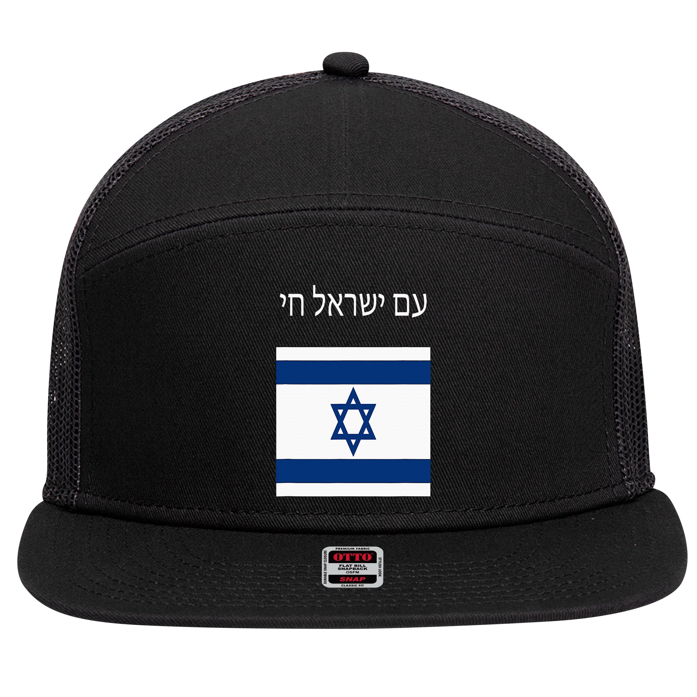 Am Yisrael Chai Hebrew For Israel Lives 7 Panel Mesh Trucker Snapback Hat