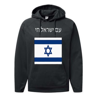 Am Yisrael Chai Hebrew For Israel Lives Performance Fleece Hoodie