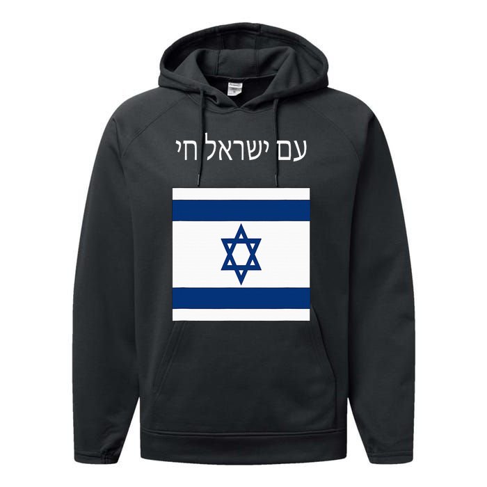 Am Yisrael Chai Hebrew For Israel Lives Performance Fleece Hoodie