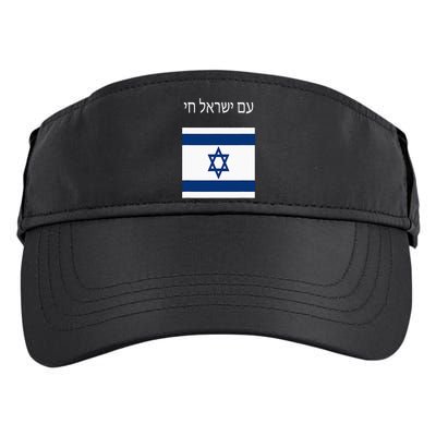 Am Yisrael Chai Hebrew For Israel Lives Adult Drive Performance Visor