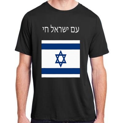 Am Yisrael Chai Hebrew For Israel Lives Adult ChromaSoft Performance T-Shirt