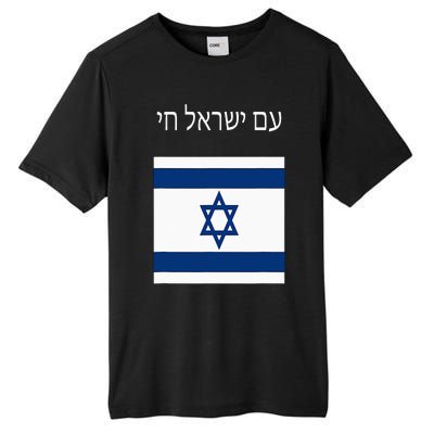 Am Yisrael Chai Hebrew For Israel Lives Tall Fusion ChromaSoft Performance T-Shirt