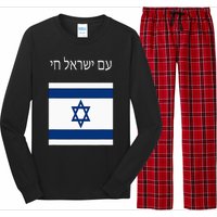 Am Yisrael Chai Hebrew For Israel Lives Long Sleeve Pajama Set