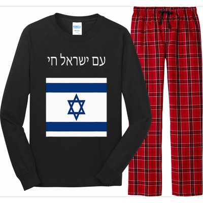 Am Yisrael Chai Hebrew For Israel Lives Long Sleeve Pajama Set