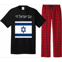 Am Yisrael Chai Hebrew For Israel Lives Pajama Set