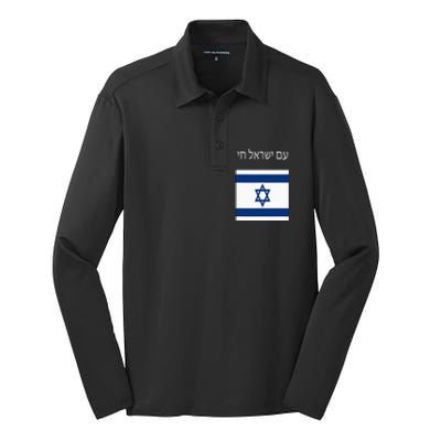 Am Yisrael Chai Hebrew For Israel Lives Silk Touch Performance Long Sleeve Polo