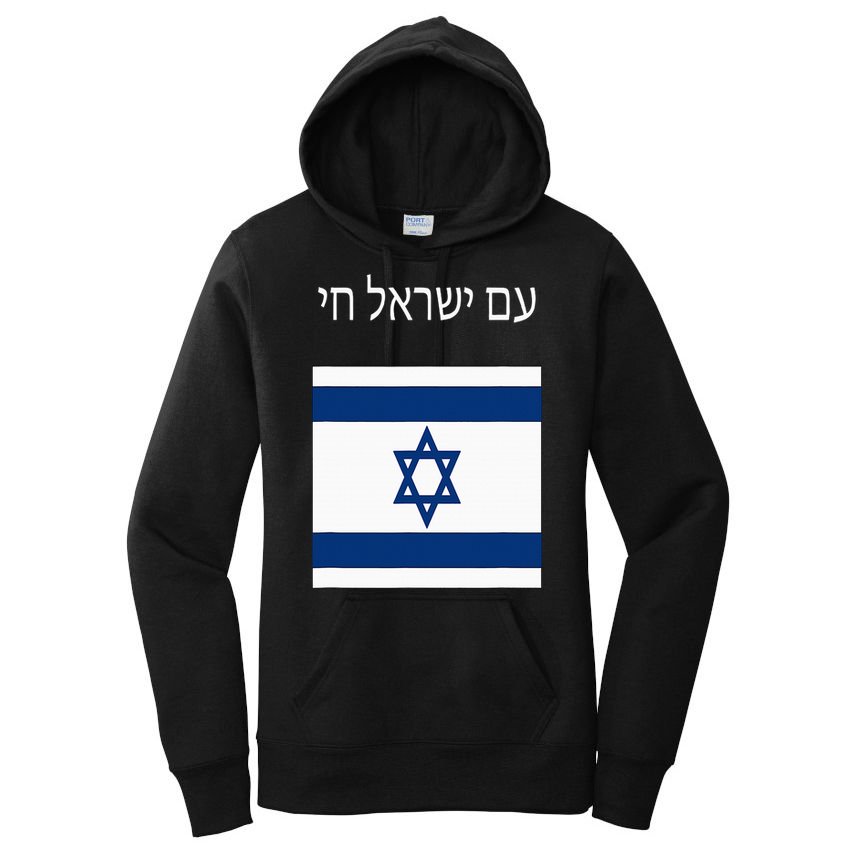 Am Yisrael Chai Hebrew For Israel Lives Women's Pullover Hoodie