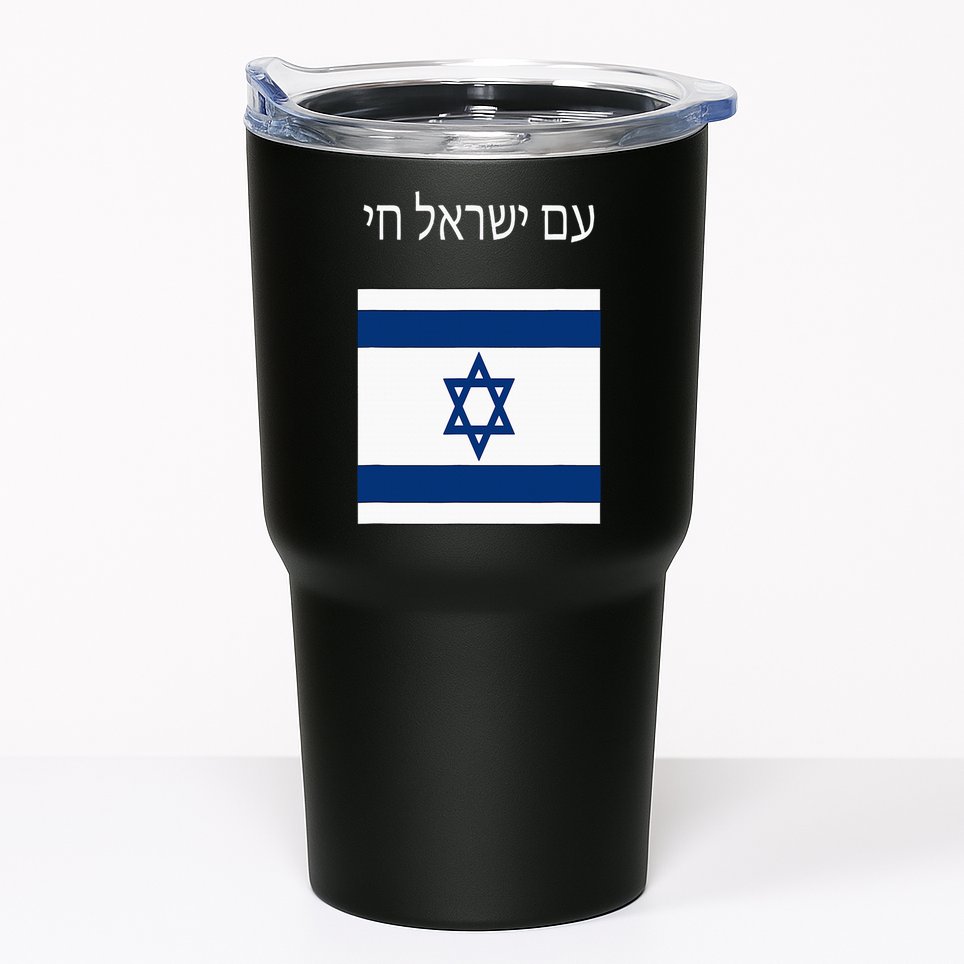 Am Yisrael Chai Hebrew For Israel Lives Tumbler