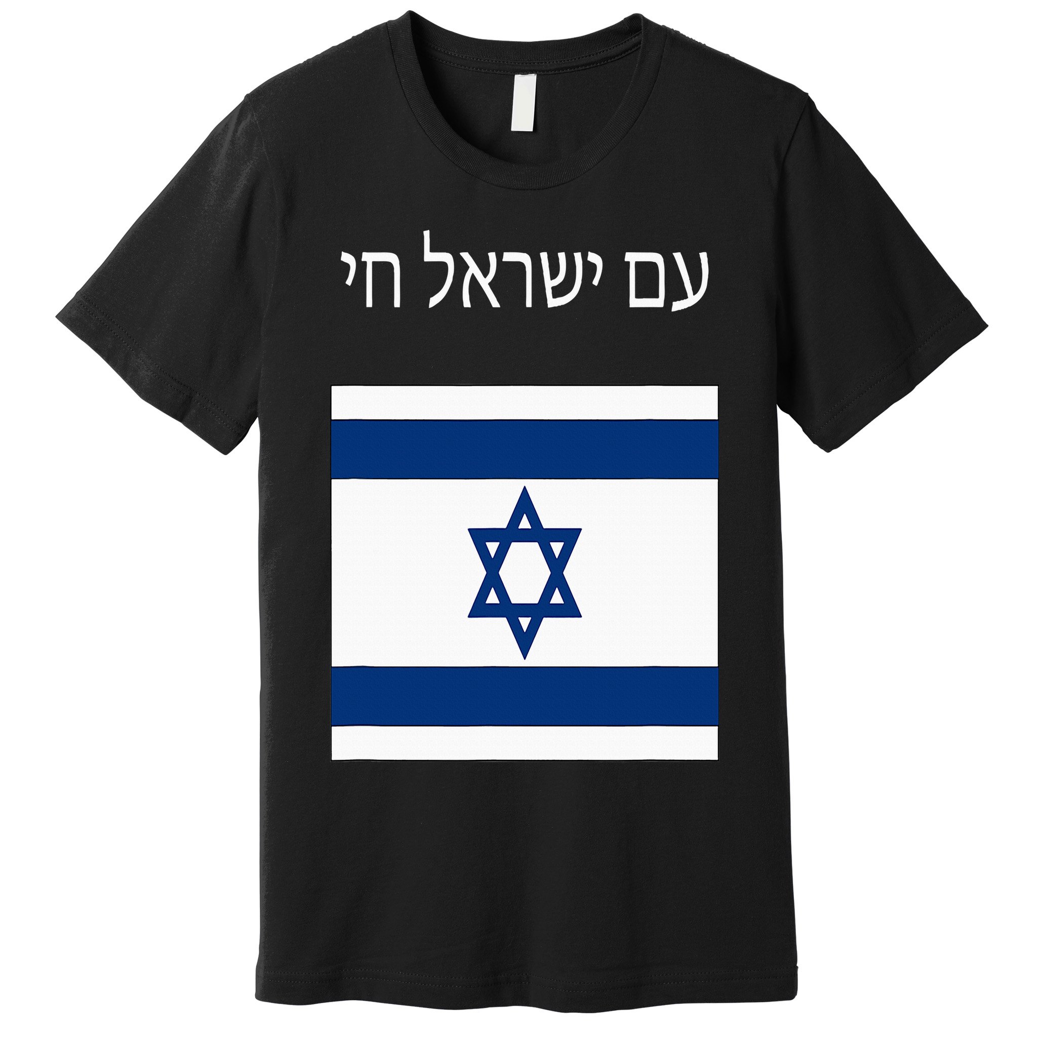 Am Yisrael Chai Hebrew For Israel Lives Premium T-Shirt