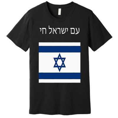 Am Yisrael Chai Hebrew For Israel Lives Premium T-Shirt