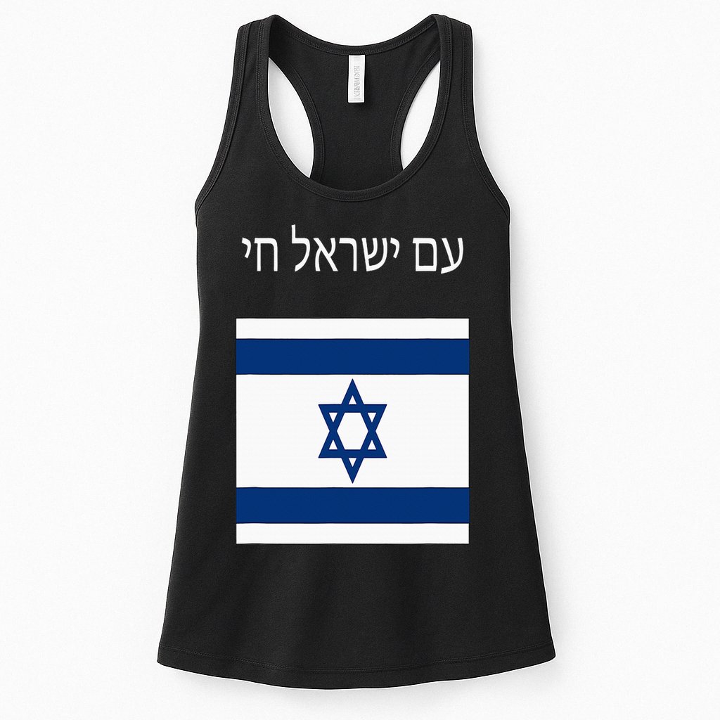 Am Yisrael Chai Hebrew For Israel Lives Womens Tank Top