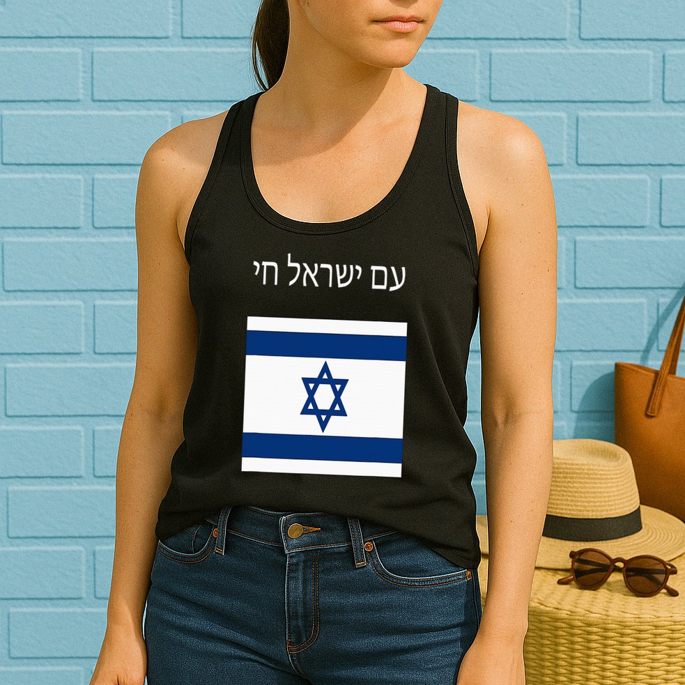 Am Yisrael Chai Hebrew For Israel Lives Womens Tank Top