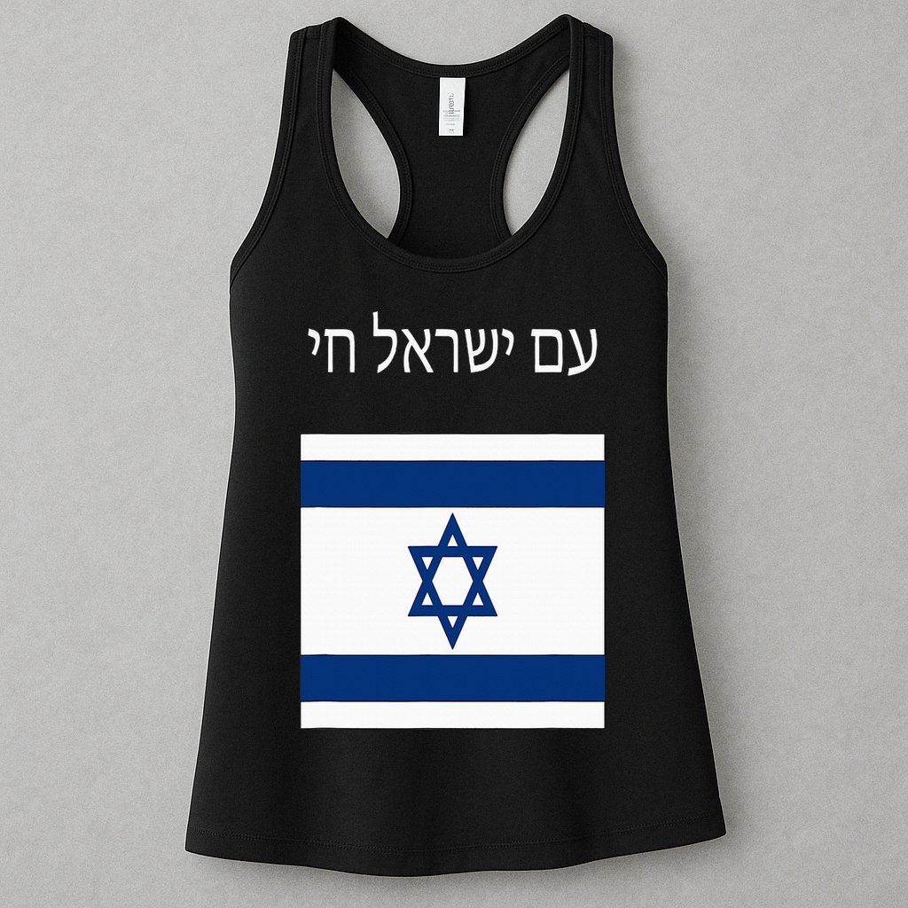 Am Yisrael Chai Hebrew For Israel Lives Womens Tank Top