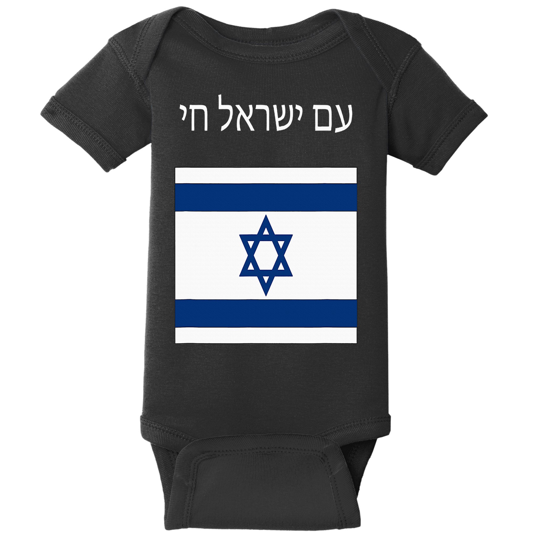 Am Yisrael Chai Hebrew For Israel Lives Baby Bodysuit