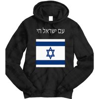 Am Yisrael Chai Hebrew For Israel Lives Tie Dye Hoodie