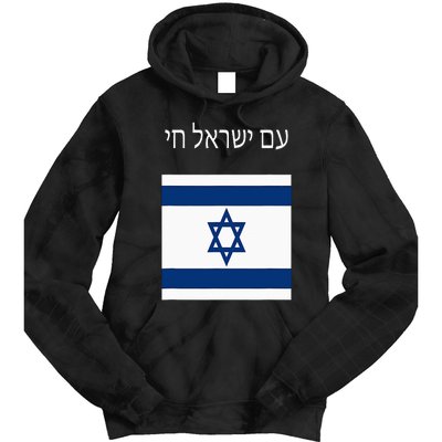 Am Yisrael Chai Hebrew For Israel Lives Tie Dye Hoodie