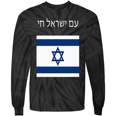 Am Yisrael Chai Hebrew For Israel Lives Tie-Dye Long Sleeve Shirt