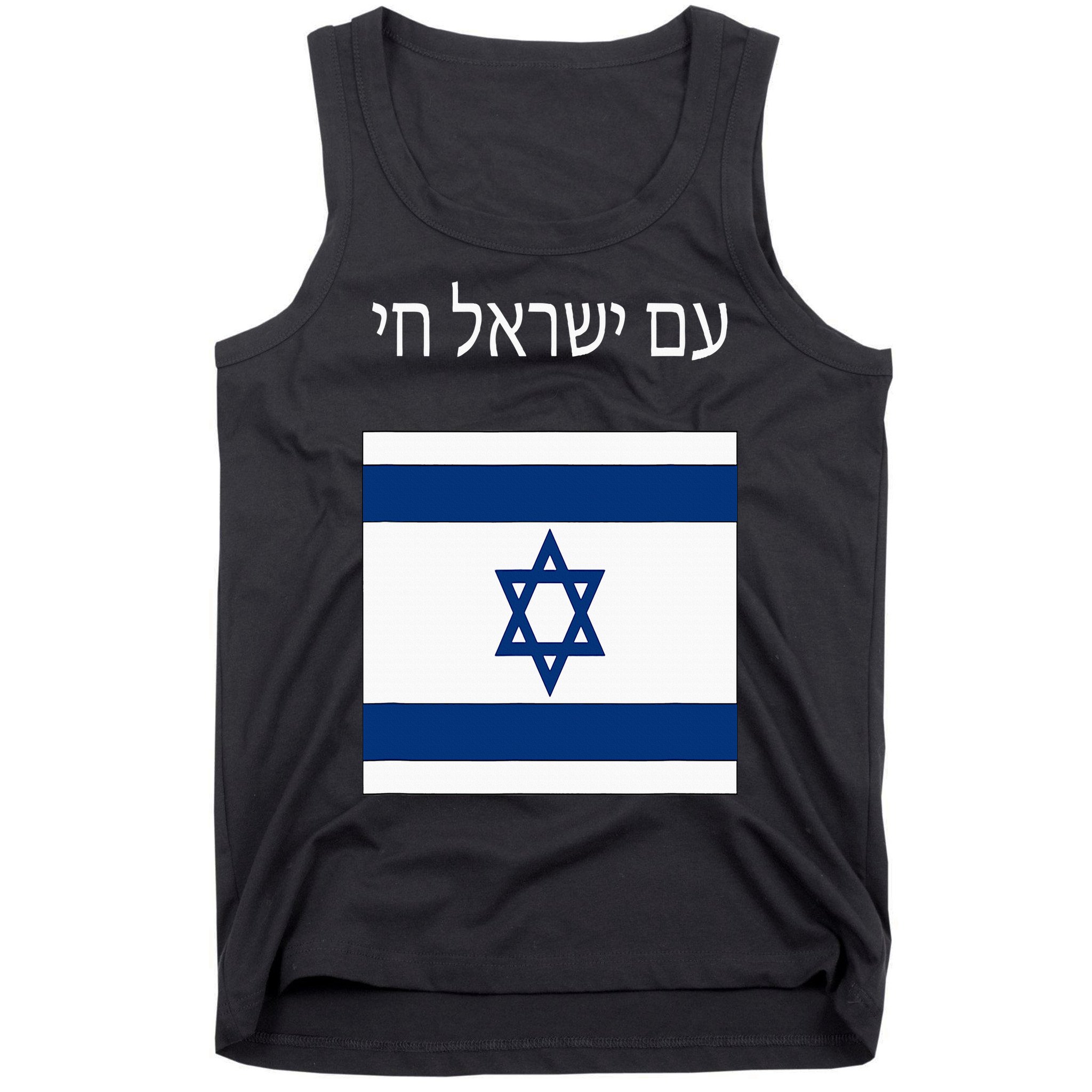 Am Yisrael Chai Hebrew For Israel Lives Tank Top