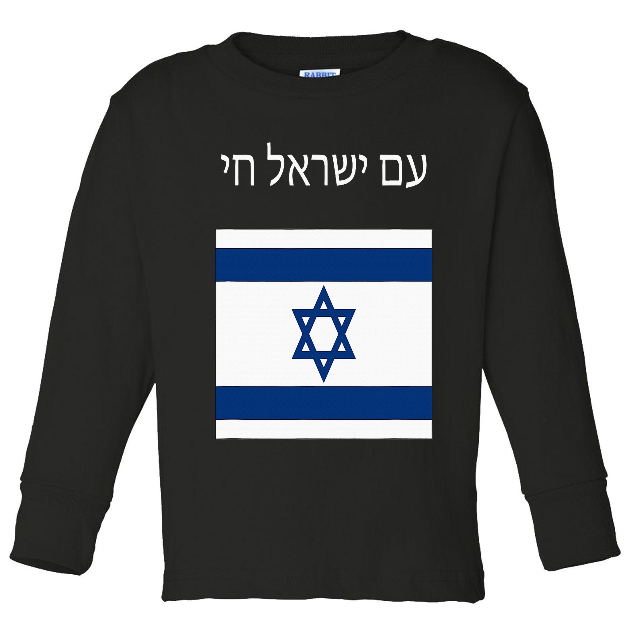 Am Yisrael Chai Hebrew For Israel Lives Toddler Long Sleeve Shirt