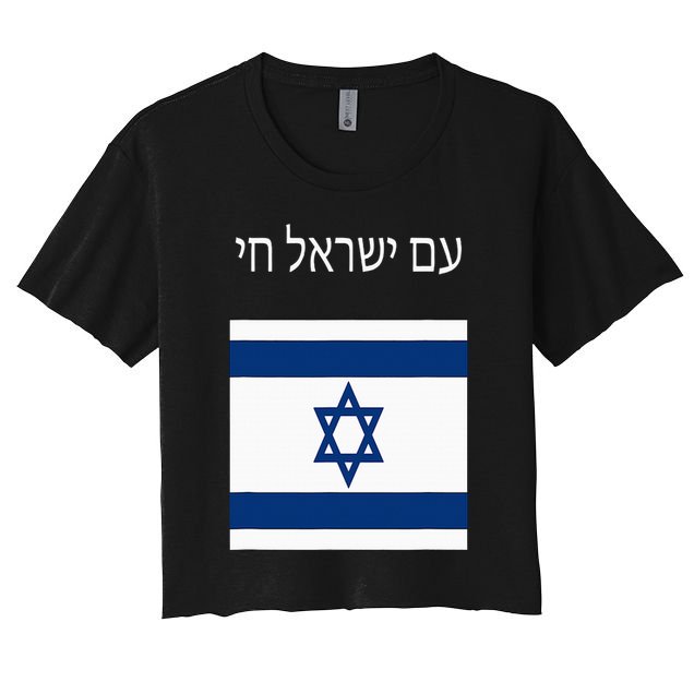 Am Yisrael Chai Hebrew For Israel Lives Crop Top