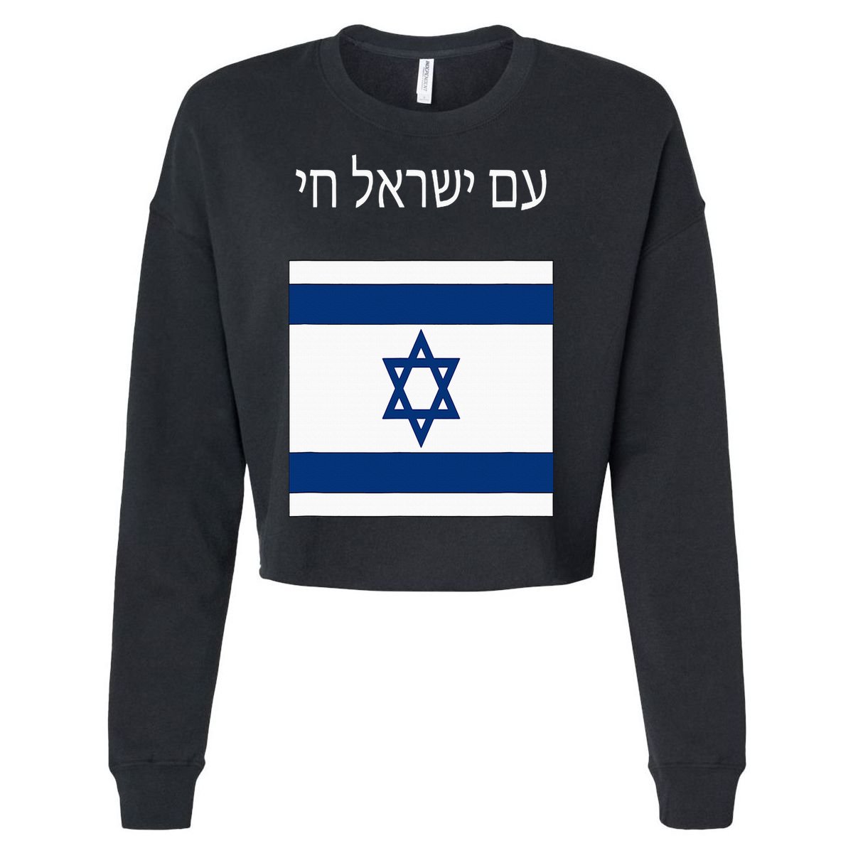 Am Yisrael Chai Hebrew For Israel Lives Cropped Pullover Crew